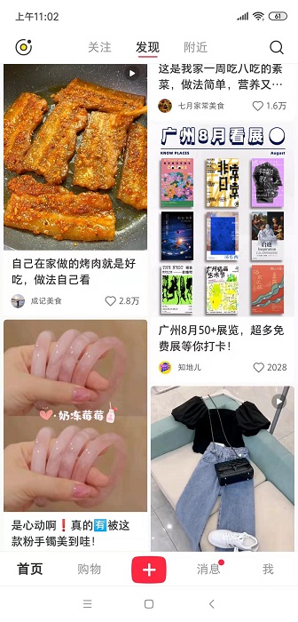 在不了解小紅書的情況下怎么做營銷推廣呢？