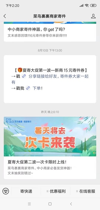 微信公眾號的推廣方式有哪些？