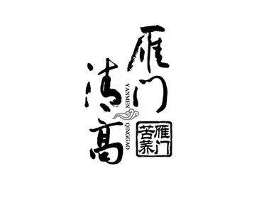 雁門(mén)苦蕎