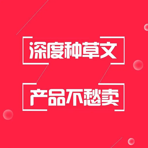 小紅書精細(xì)化運(yùn)營的方法有哪些？