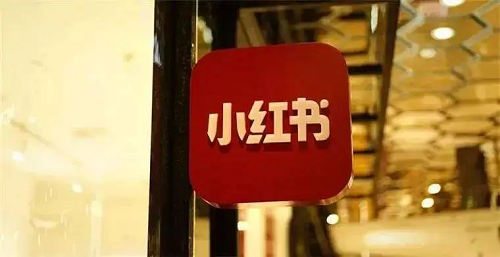 小紅書運(yùn)營店鋪推廣方案