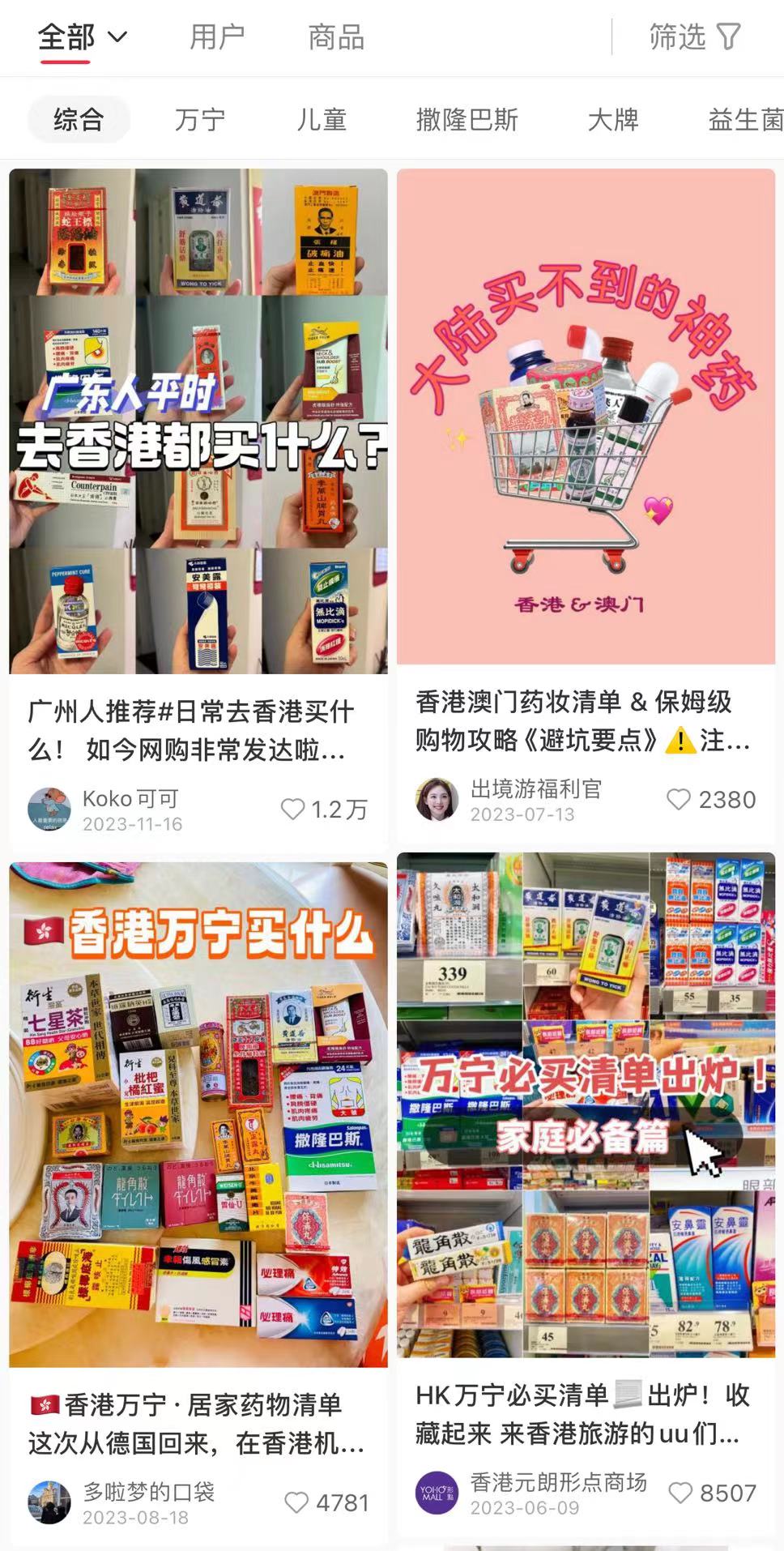 香港藥品牌怎么做小紅書營銷推廣