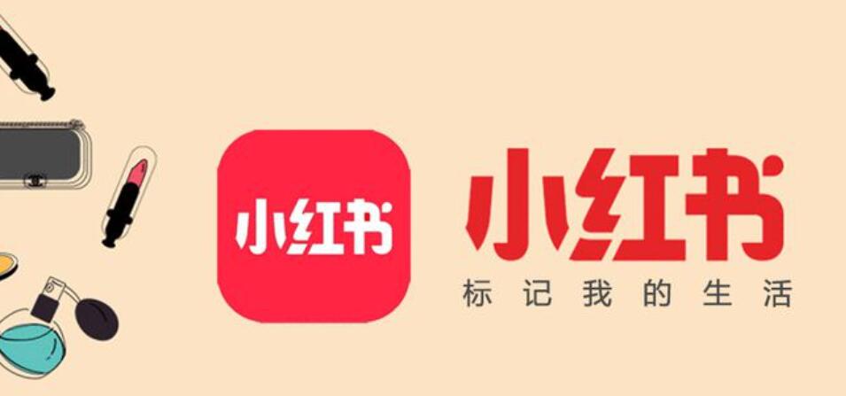 高客單價(jià)產(chǎn)品怎么做小紅書營(yíng)銷推廣